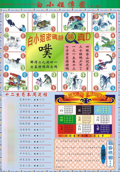 今晚新澳门开奖结果查询9+和戴人皮面具入室盗窃与