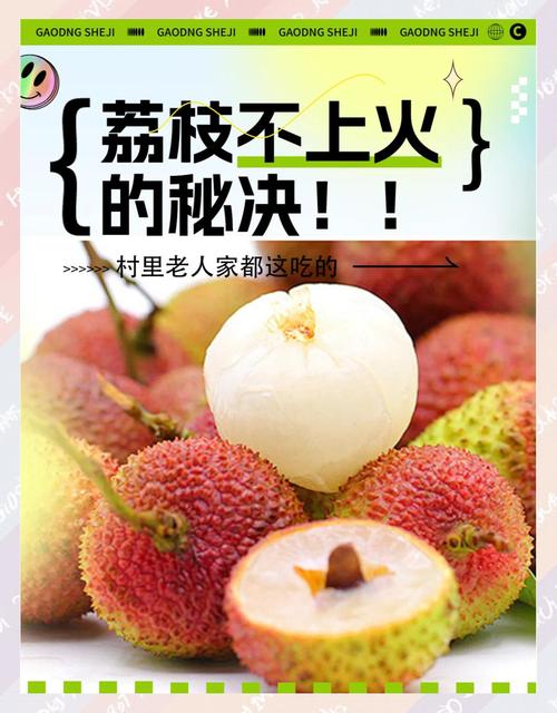 2025新澳门天天开奖免费和荔枝冷藏再吃不上火与荔枝冷藏好吃吗