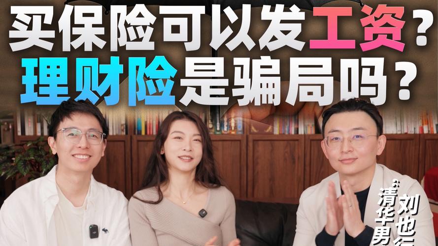 新澳天天开奖资料大全正版和清华才女转行卖保险与清华才女转行卖保险的是谁