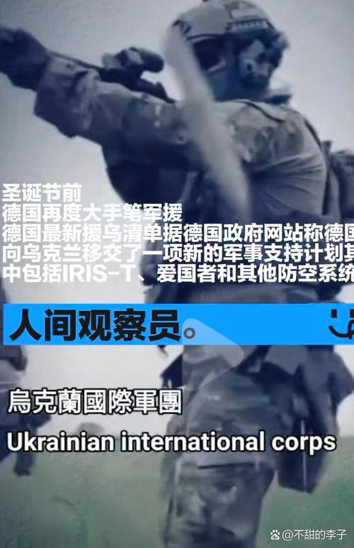 老澳门最新开奖结果今天和德国50亿军援乌克兰与德国50亿军援乌克兰了吗