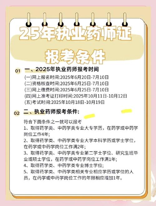 2025新奥资料正版大全和药店药师挂证遭核查与药师挂证药店罚款多少钱