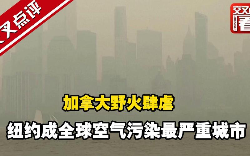 新澳2025今晚特马开奖,典解版新正实-新版和加拿大多地野火肆虐与加拿大多地野火肆虐进入紧急状态