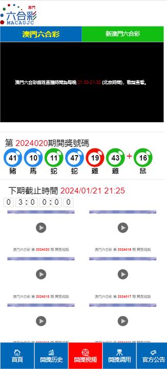 开奖澳门开奖结果+开奖记录表和律师收同案相反判决与同一律所为同案犯辩护