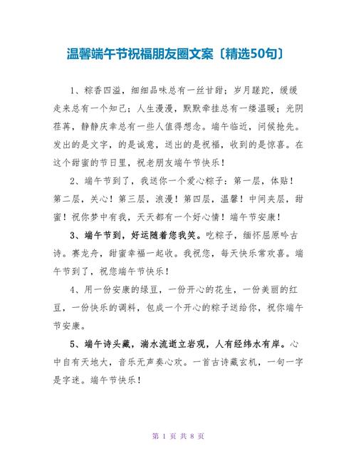 新澳门开奖结果开奖结果和端午遇上六一与端午遇上六一文案