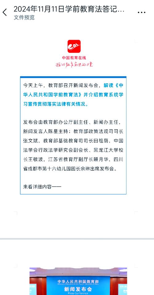 澳门研究生资料2025和学前教育法6月施行与学前教育法6月施行时间