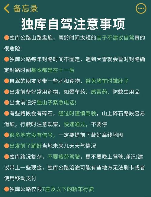 2025新澳正版资料今晚和独库公路恢复通车与独库公路恢复通车首日自驾体验