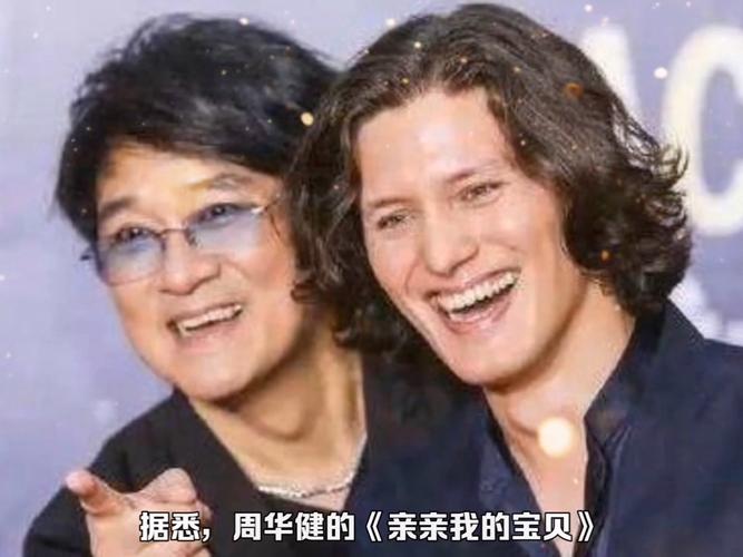 2025年正版资料免费大全和周华健儿子结婚与周华健儿子结婚图片高清