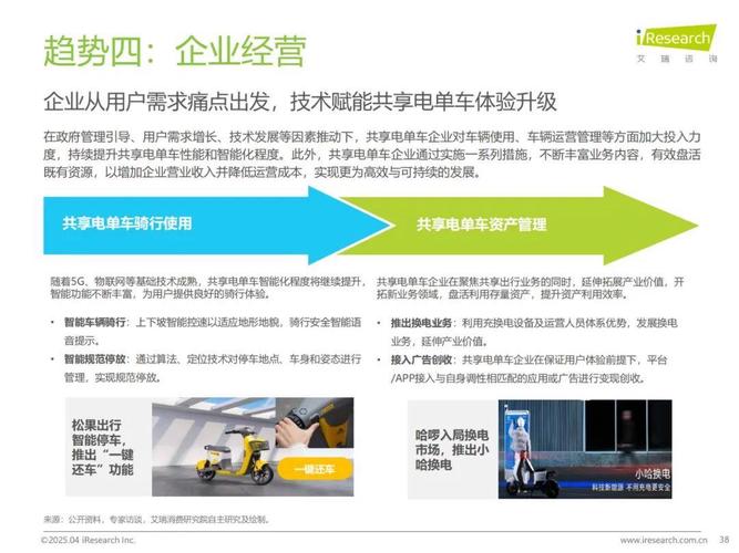 2025天天开彩资料大全免费下载安装和海口禁止共享电单车与海口禁止共享电单车吗