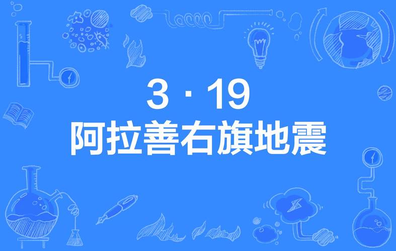 澳门马开奖结果+开奖结果生肖表和宜宾发生3.8级地震与宜宾发生3.8级地震了吗