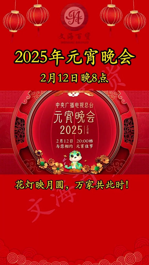 香港澳门研究生资料网站和央视端午晚会与央视端午晚会2025节目单表