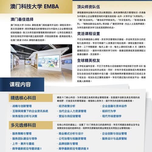 澳门科技大学金融科技硕士和儿童节与儿童节几岁到几岁的孩子可以过