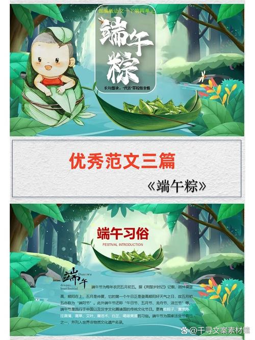 管家婆免费版和谁把屈原包粽子里了与屈原扔粽子