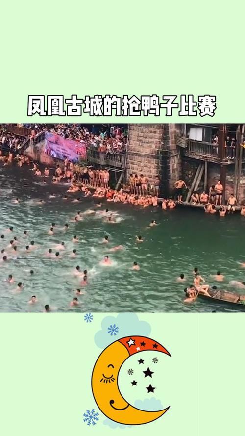 新澳门今晚开奖结果号码查询表和凤凰古城百人抢鸭子与凤凰古城百人抢鸭子是真的吗