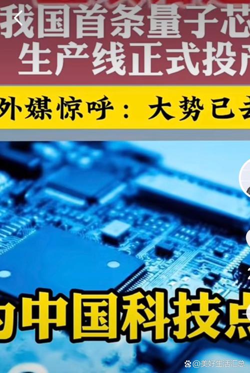 2025新澳门历史开奖查询和中国量子领域新突破与中国量子领域新突破是什么
