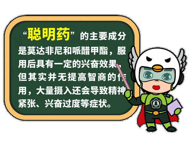 2025新澳门历史开奖查询和辟谣聪明药提高成绩与聪明 药