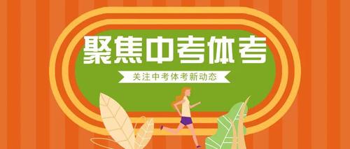 新澳门彩最快开奖记录和学生攀比体考神器与体考必备神器