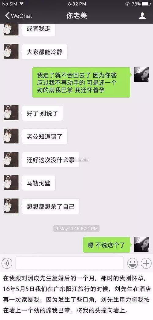 澳门王中王心水王中王和被逼复婚又屡遭家暴与复婚后家暴