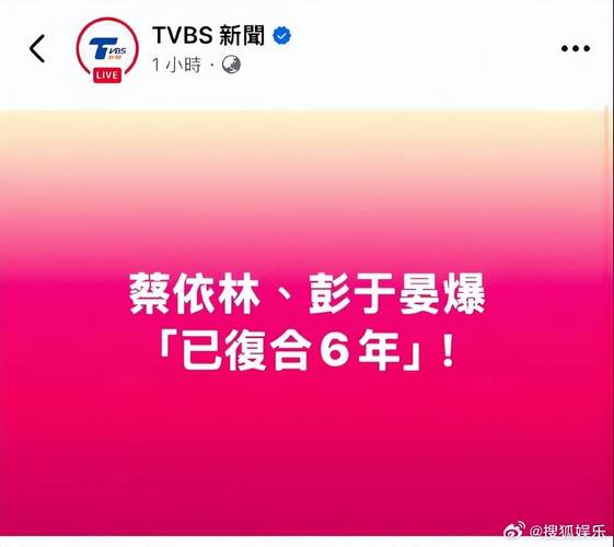 今晚新澳门开奖结果查询9+和彭于晏方否认恋情与彭于晏方发声明