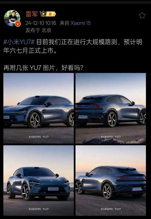 2025新澳正版资料今晚和雷军谈小米YU7定价与雷军谈小米YU7定价:19万9是不可能的