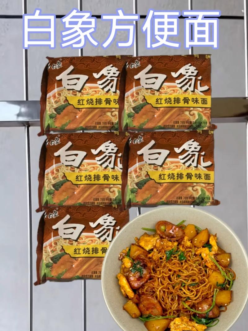 新澳2025今晚特马开奖号码和白象袋面多半是商标与白象多半袋方便面好吃吗