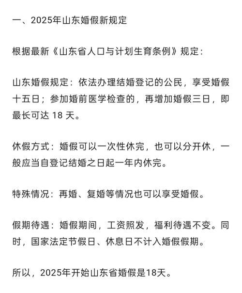 2025新澳正版今晚资料网站和四川婚假拟延至20天与四川婚假拟延至20天吗