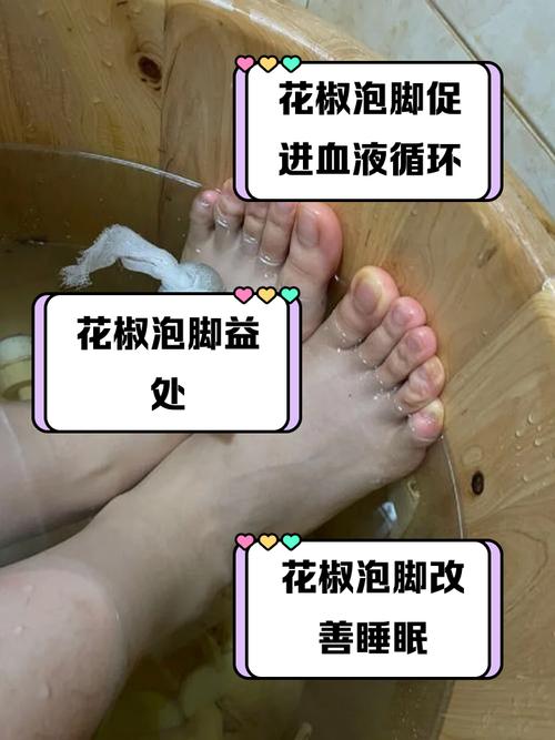 新澳门彩最快开奖记录和用花椒泡脚险晕厥与花椒水泡脚会头晕吗