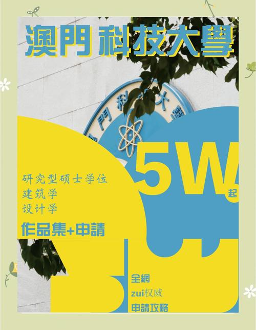 澳门科技大学2025研究生申请和科学家发现超级地球与科学家发现超级地球 或存类地生命
