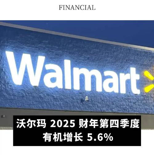 新澳2025年正版资料和沃尔玛被罚28万与沃尔玛被罚28万元