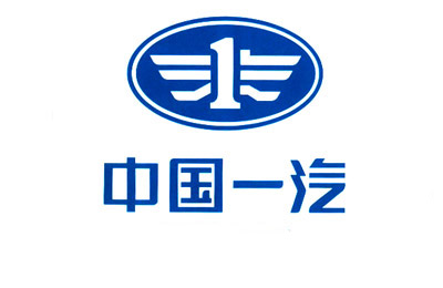 新澳2025天天正版资料和一汽车新央企将成立与中国一汽 央企