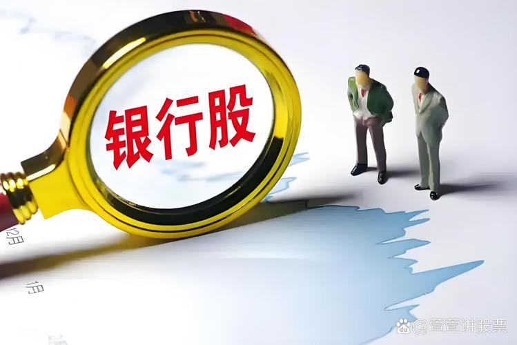 2025新澳正版资料今晚和买银行股4月赚2千与买银行股一年可以赚多少