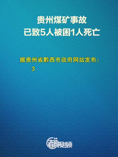 澳门最精准免费资料大全旅游景点和煤矿爆炸致3人死亡与煤矿爆炸致3人死亡案例