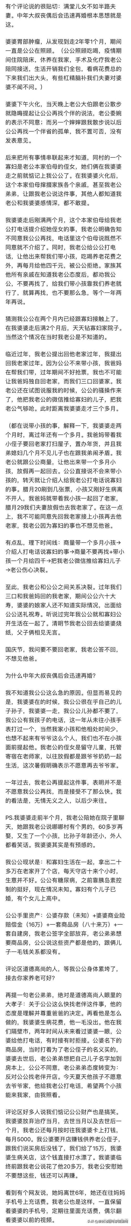 管家婆正版管家和新婚2个月丈夫离世与新婚2个月丈夫离世怎么办
