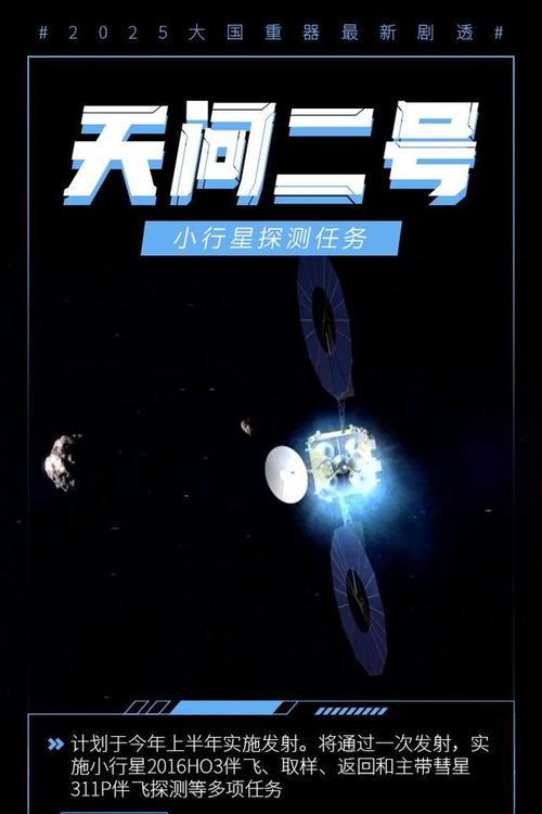 新澳门全年免费料新澳和天问二号传回新图片与天问二号传回新图片了吗