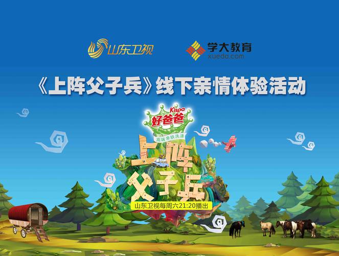 六台彩开奖特马和济南父子一起高考与父子一起参加高考