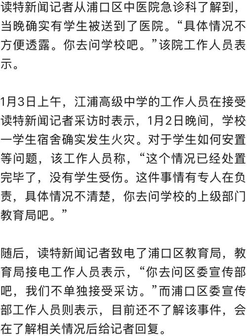澳门49图库和长沙一大学宿舍被淹与长沙一高校学生宿舍起火