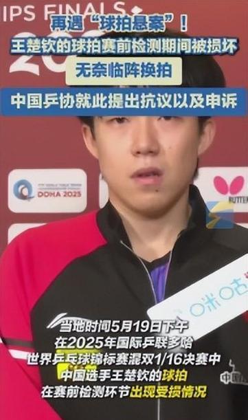 澳门研究生论坛和王楚钦谈19岁摔拍子与王楚钦谈19岁摔拍子是真的吗