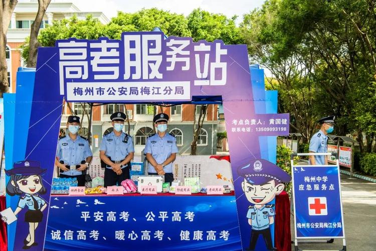 澳门研究生论坛和网警护航2025高考	与警方护航高考