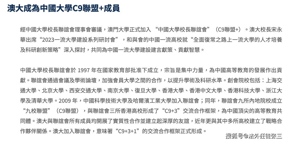 澳门大学研究生申请官网和被浙大录取仍赴高考与被浙大录取仍赴高考的学生