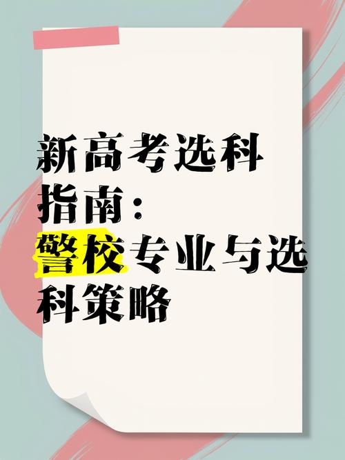 新门内部资料免费提供大全(最新章节)和护航高考网警同行与警方护航高考