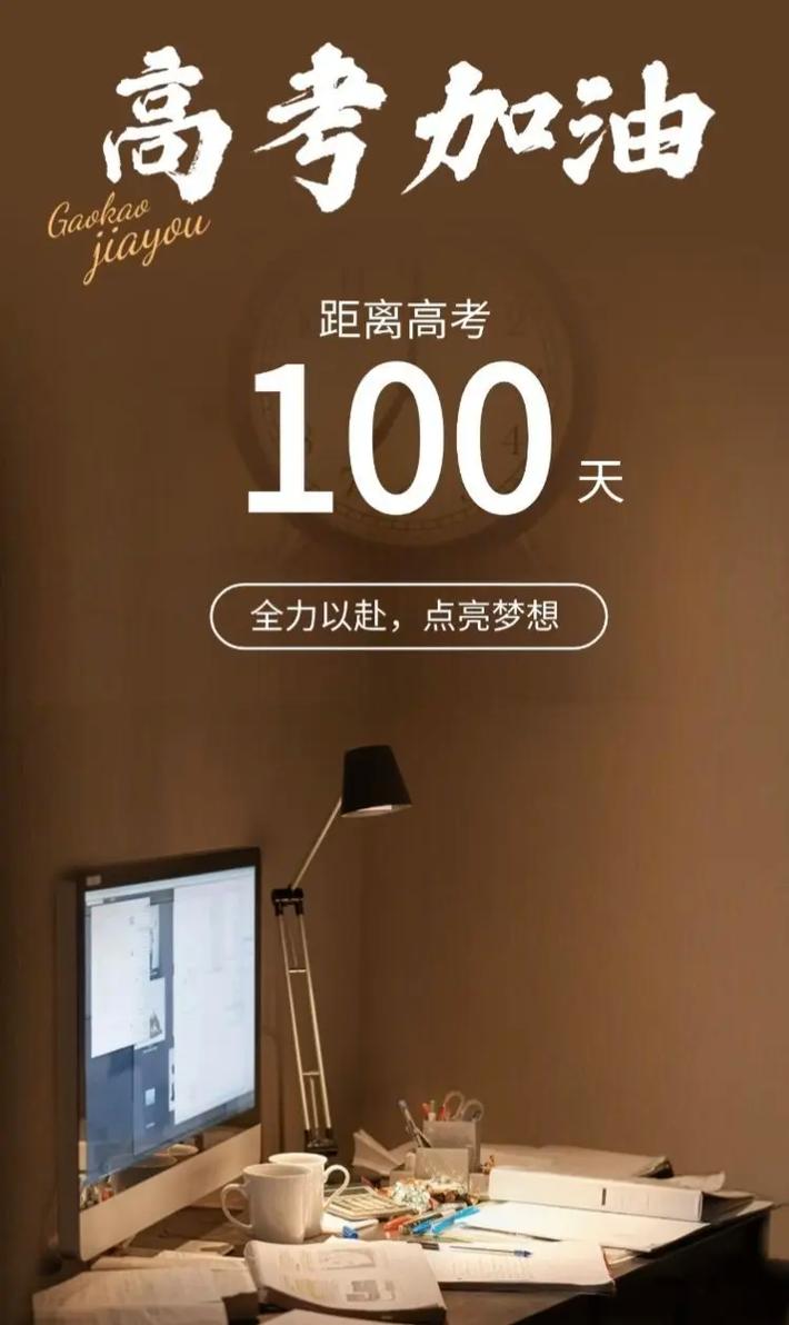 2025新澳门天天开奖记录下载和高考最后1天与高考最后1天的祝福语
