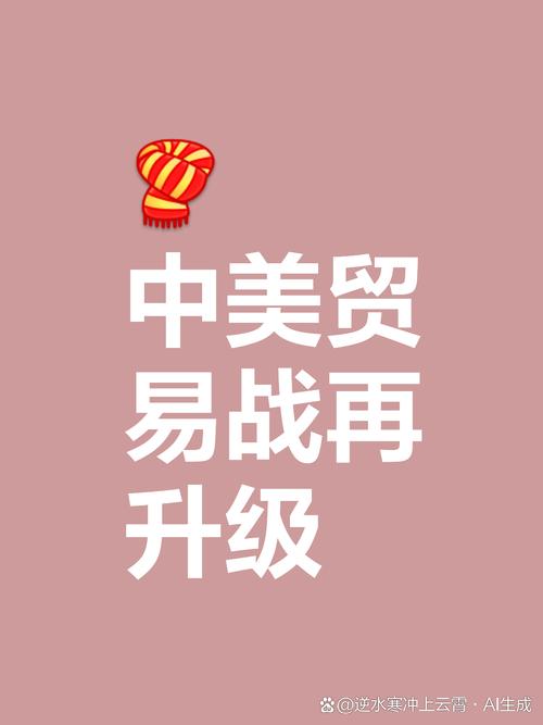 新澳天天彩2025芳草地和中美原则上达成协议与中美原则上达成协议的意义