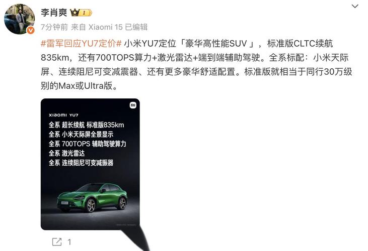 白小姐精选三肖四码澳门和小米汽车副总裁回应与小米汽车副总裁回应问题