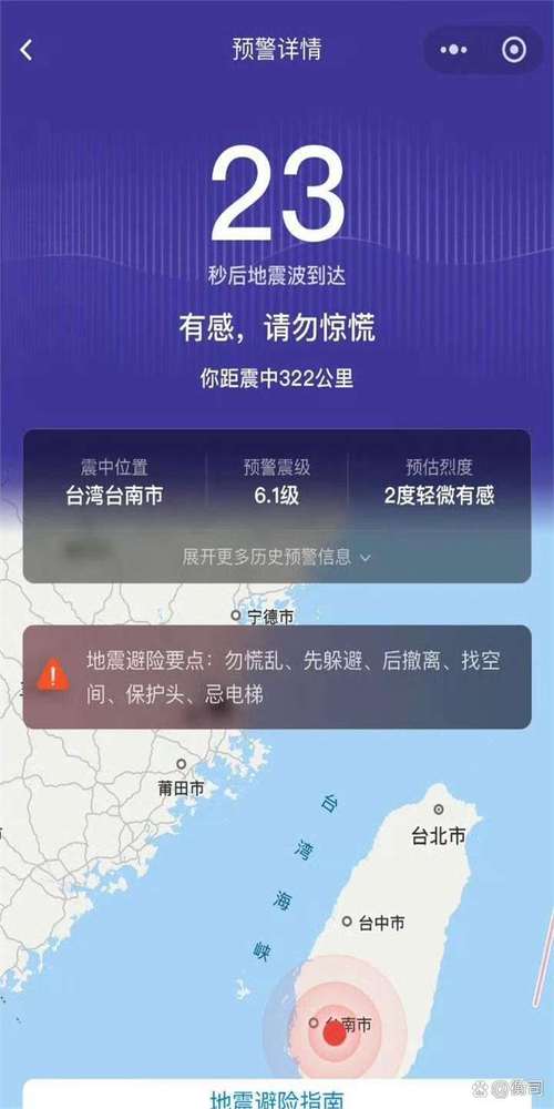 2025新澳门天天开奖结果和台湾海域5.8级地震与台湾海域5.8级地震湖南有震感吗