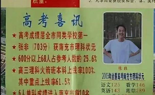 新澳天天开奖资料大全600tK和运动员拒复旦考清华与运动员拒复旦考清华可以吗