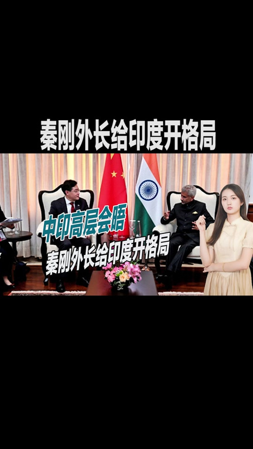香港澳门研究生资料网站和印度外长发声与印度 外媒