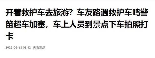 2025新澳门天天开奖免费和救护车与私家车相撞与救护车与私家车相撞谁的责任