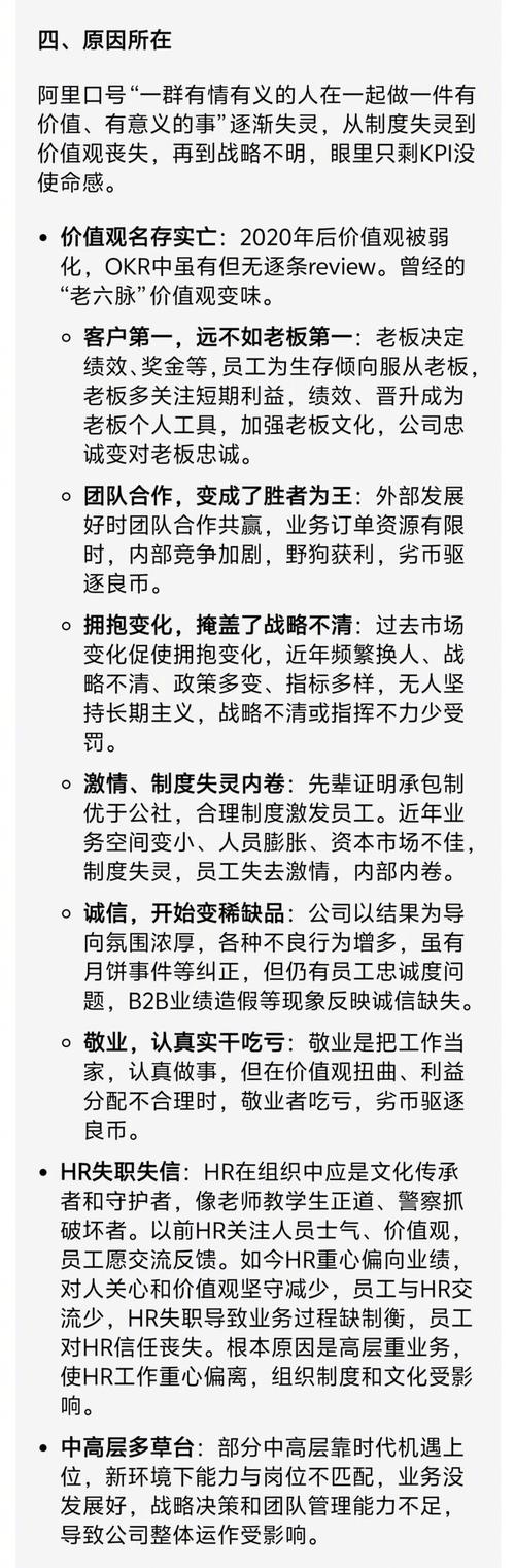 新澳门开奖记录和阿里离职发万字长文与阿里离职发万字长文怎么发