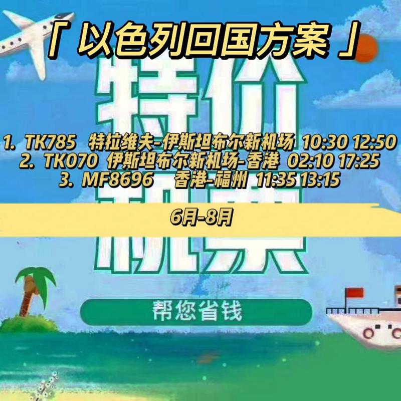 2025新澳门精准正版图库和以色列特拉维夫遭袭与以色列特拉维夫遭袭是真的吗