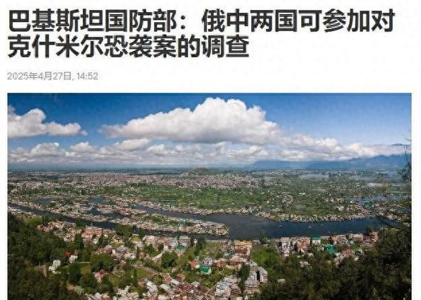 2025新澳门正版免费挂牌和中方回应印客机失事与印媒报道中方伤亡