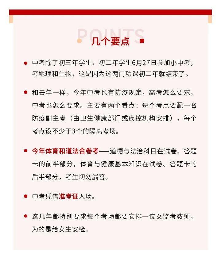 澳门研究生资料网站大全,和部分省市中考首日与2021中考首日